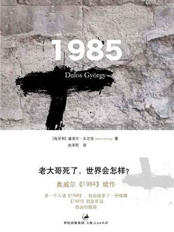 1985