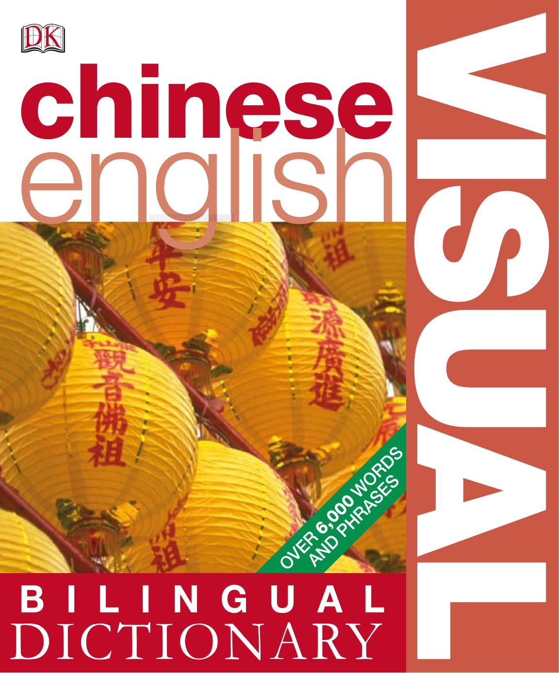Chinese-EnglishBilingualVisualDictionary