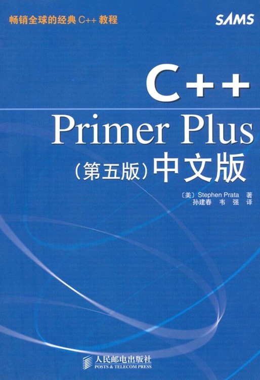 C++PrimerPlus