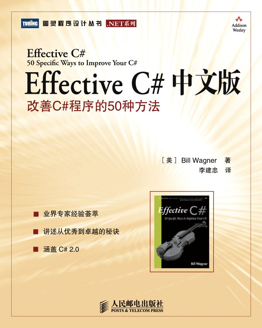 EffectiveC#