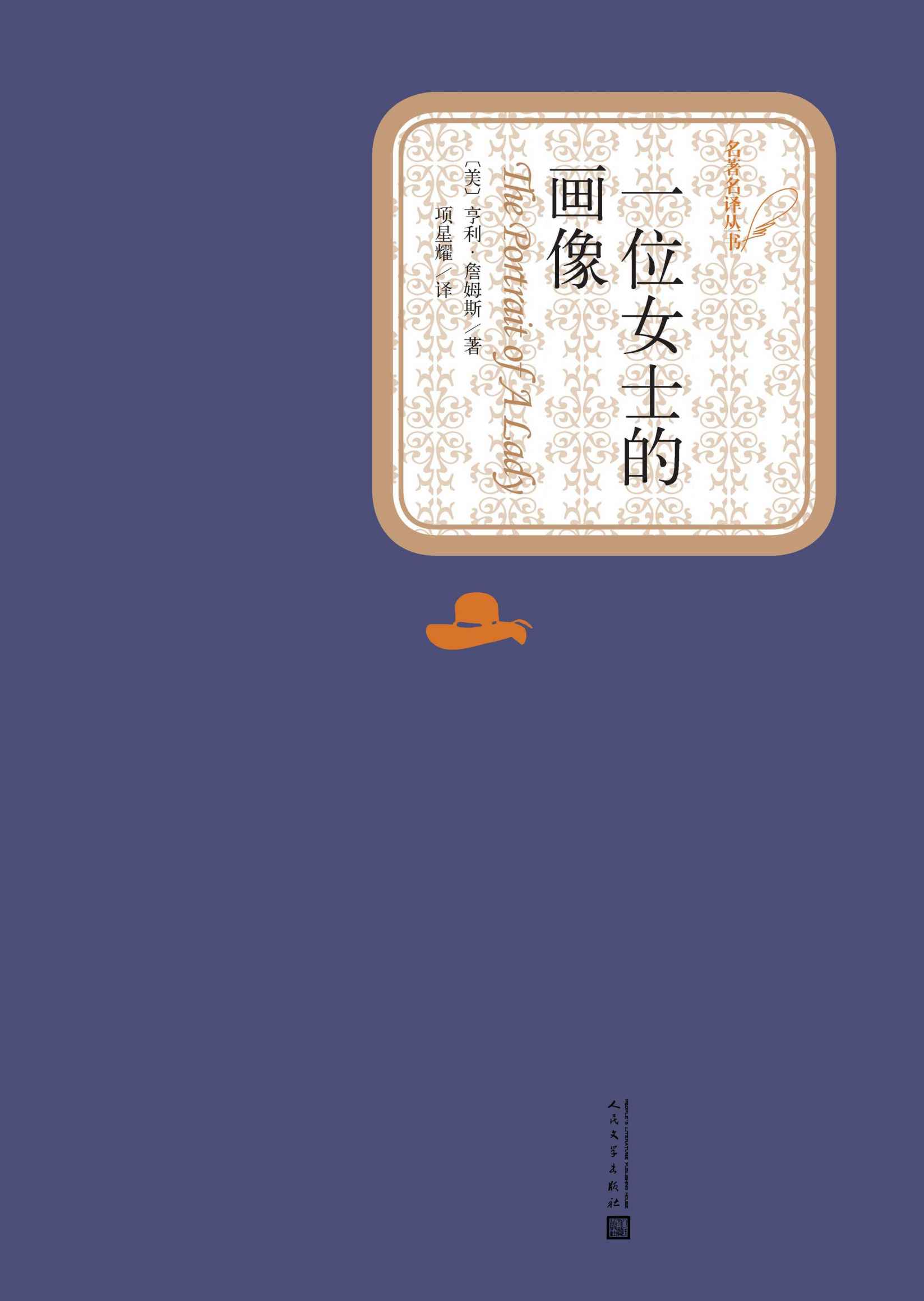 一位女士的画像