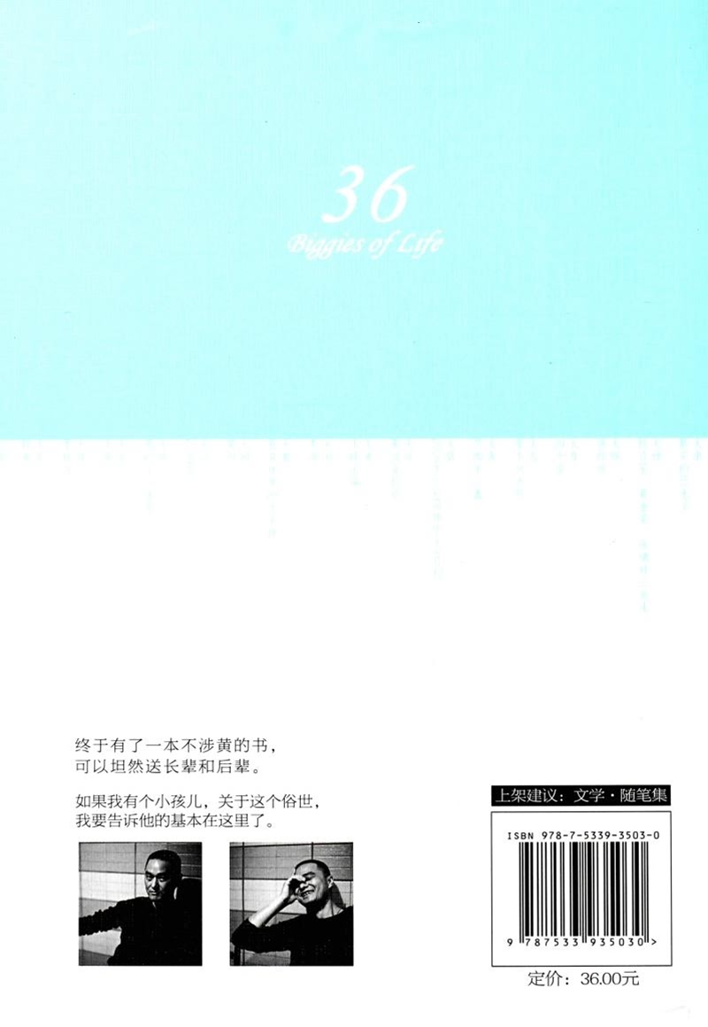 三十六大