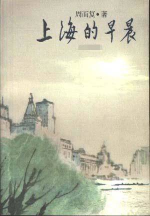 上海的早晨