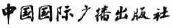 中国古代官制