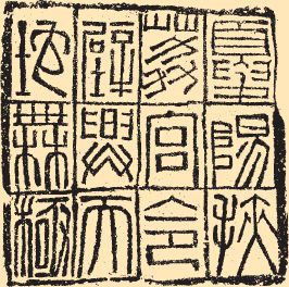 中国古代物质文化