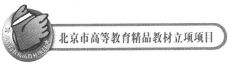 中国民间文学概要