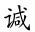 乐府诗集
