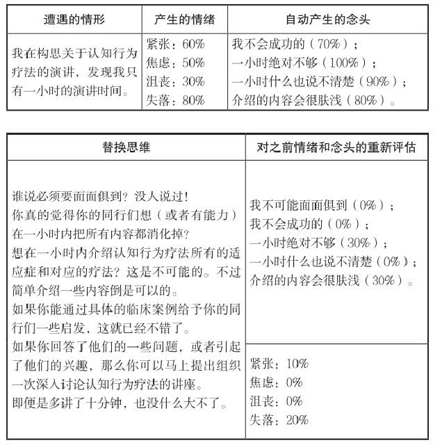 内在疗愈：人这一生，终究要与自己和解