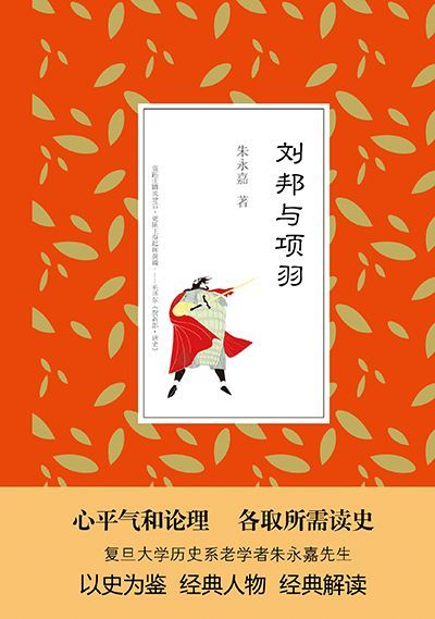 刘邦与项羽