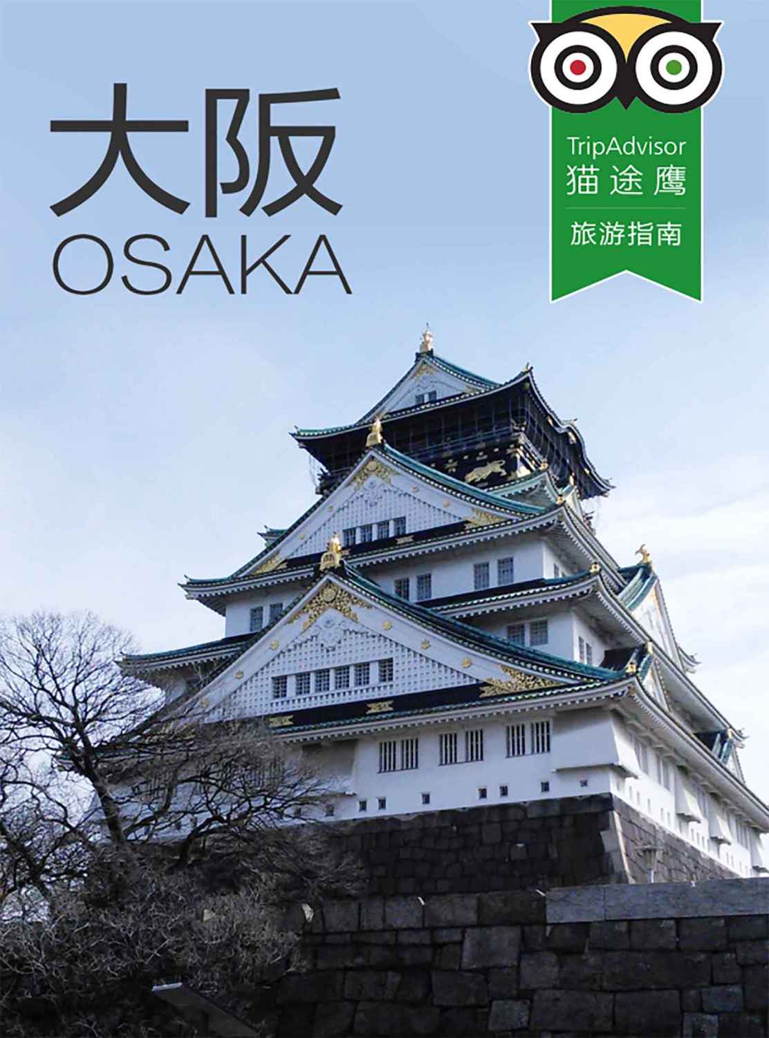 大阪