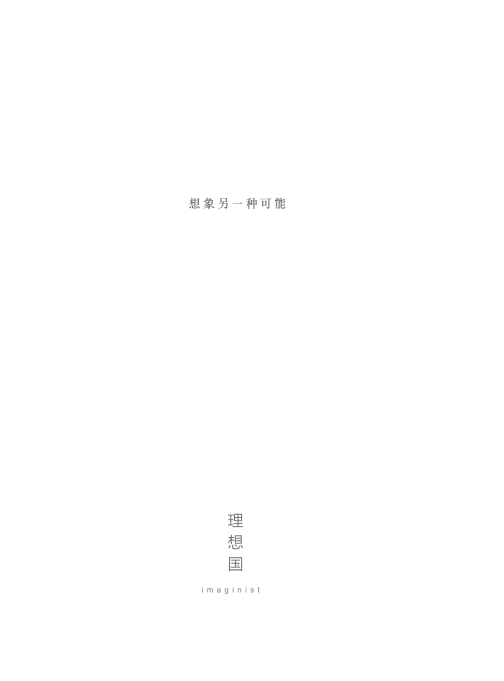 失书记•得书记