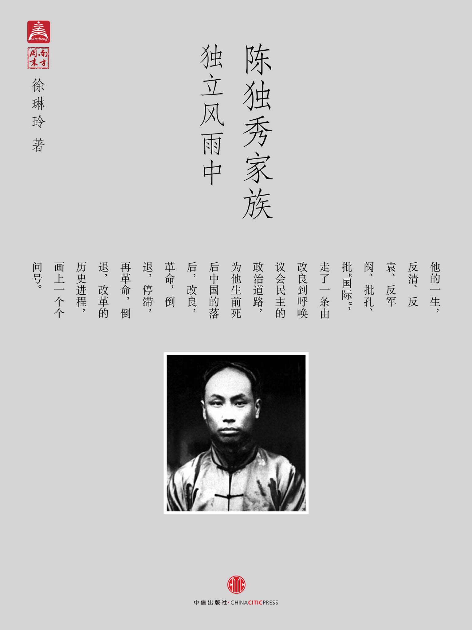 家族