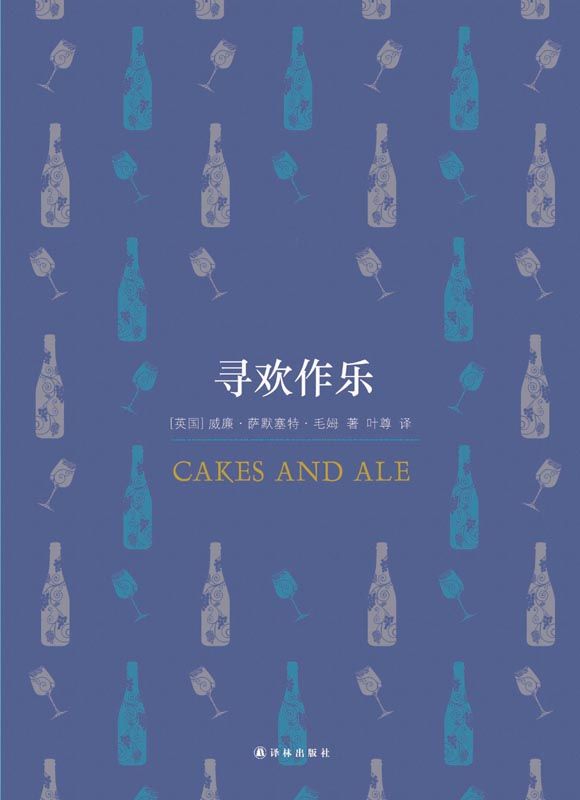 寻欢作乐