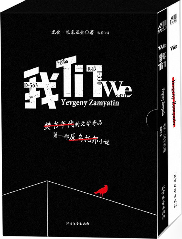 我们