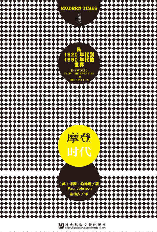 摩登时代