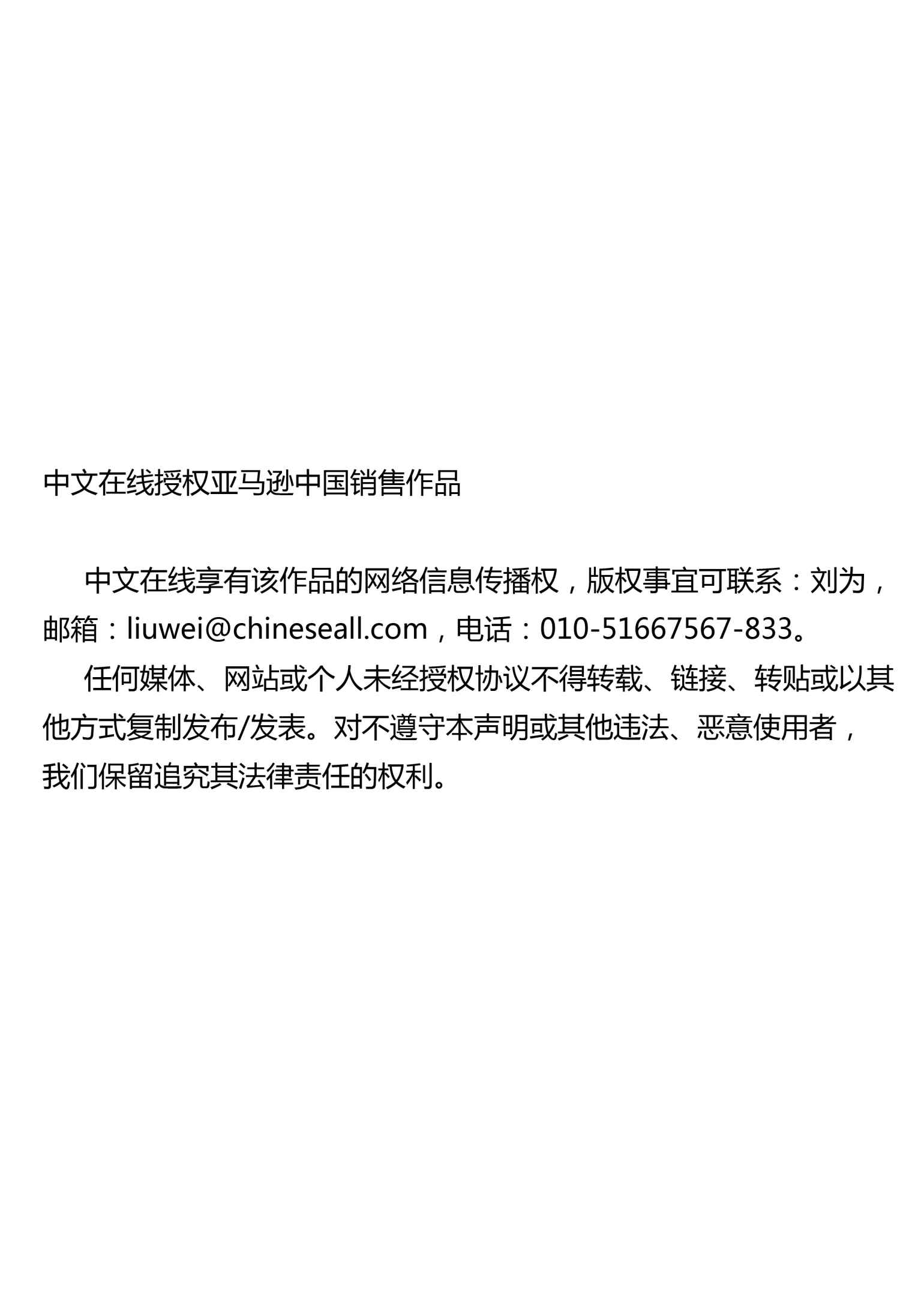 文史通义