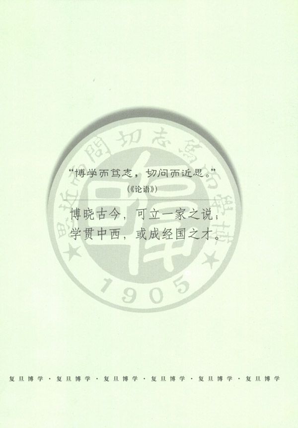 文艺学导论