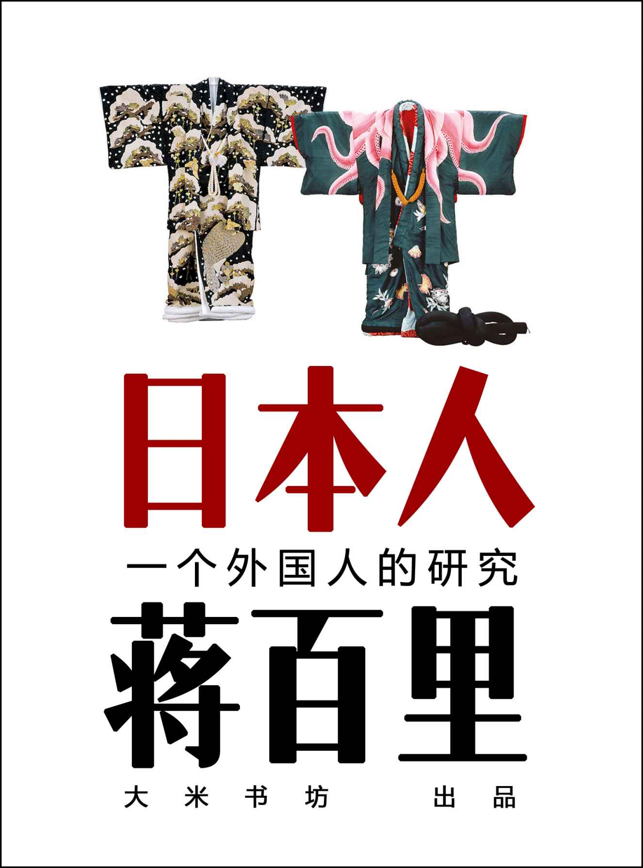 日本人