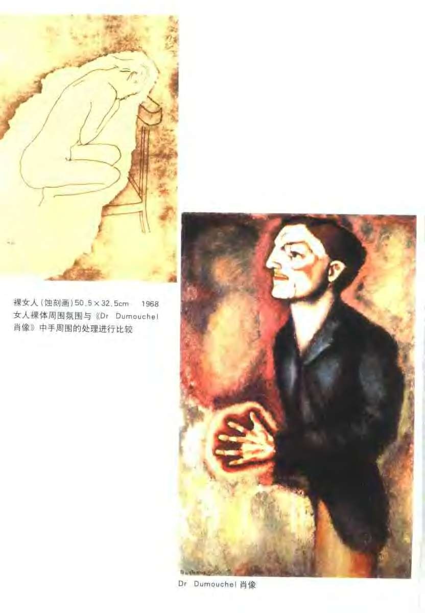 杜尚访谈录