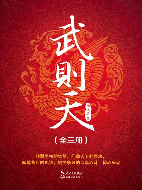 武则天
