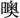 比较法学