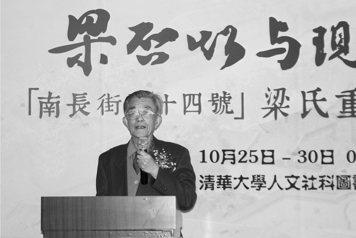 汤志钧史学论文集