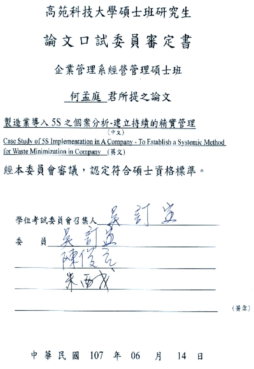 目錄