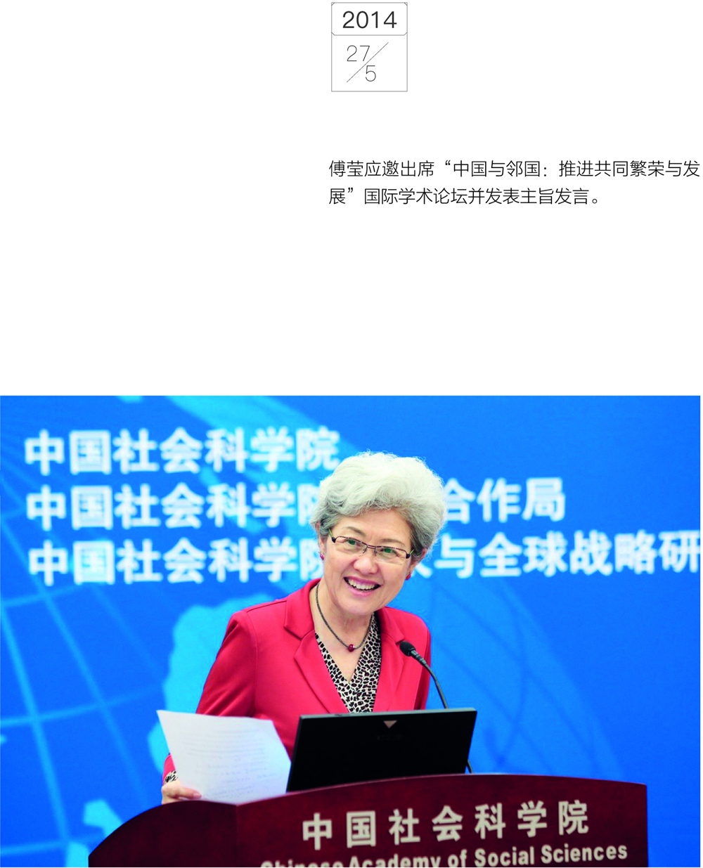 看世界