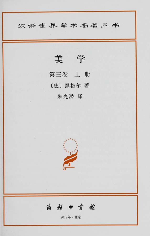 美学