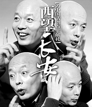 老舍全集
