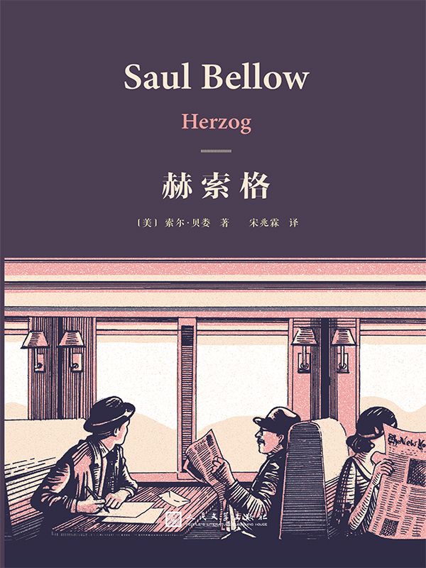 赫索格